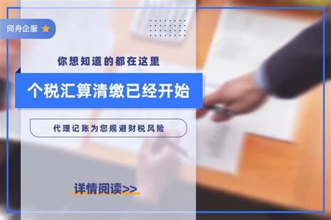代理记账-杭州久福财务管理有限公司