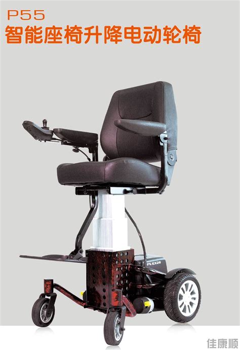 庆阳P55智能座椅升降电动轮椅-昆山佳康顺医疗器械有限公司