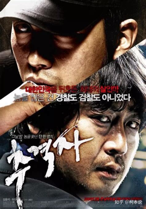 说说韩国经典犯罪电影《黄海》，那些错综复杂的人物关系！ - 知乎