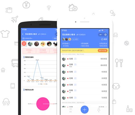 日常记账下载2019安卓最新版_手机app官方版免费安装下载_豌豆荚