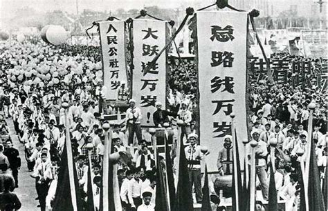 【党史学习教育】1958年 “大跃进”、人民公社化运动