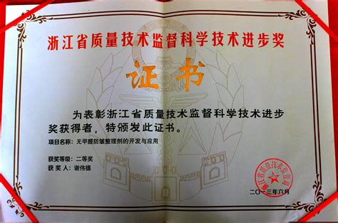 我校唐宇教授团队参与项目喜获2021年度浙江省科学技术进步奖一等奖-广东技术师范大学