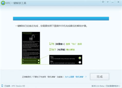 UkeySoft Unlocker(iPhone解锁工具)v2.0 中文破解版-下载集