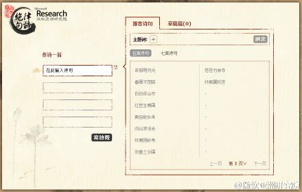微软亚洲研究院推出全新自动写诗系统 - 高质量发展 - 自动化网 ZiDongHua.com.cn ，自动化科技展示平台、“自动化者”人文交流平台。