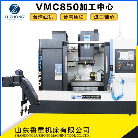 VMC850B立式加工中心-立式加工中心-加工中心-数控机床