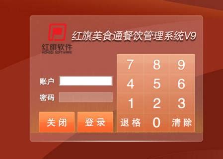 庆阳红旗软件公司-餐饮娱乐及商业管理软件优秀IT服务服务商