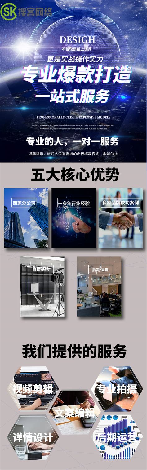 衢州专业做信息流广告短视频广告2022已更新(今日/商情)-搜客网络
