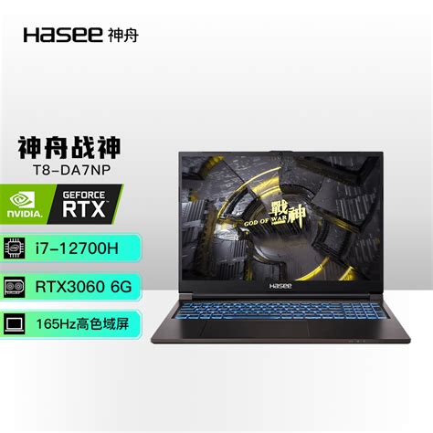 神舟战神两款新品发布，桌面级i5+RTX2070仅7999元_搞趣网