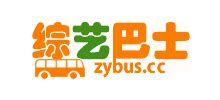 综艺巴士网_www.zybus.com