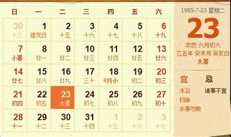 十二星座的月份表阴历是日期？