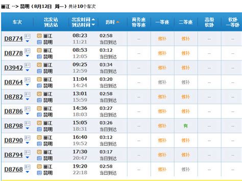 北京到香港高铁什么时候开通?站点票价及时刻表- 北京本地宝