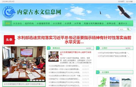 文水县人民政府门户网站