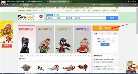5173中国网络游戏服务网 - 新闻公告