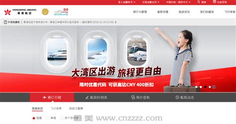 情系香江十三载 香港航空为香港腾飞插上翅膀-中国民航网