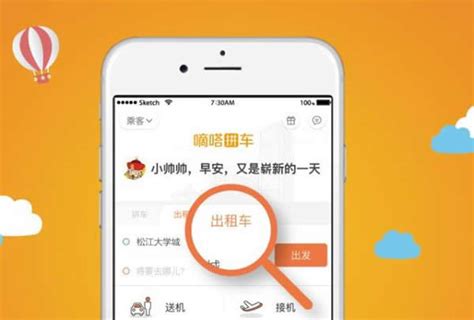 嘀嗒拼车进军出租车市场 已在京沪上线公测 - 行业动态 - 派谷网络