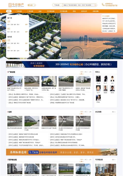 今日地产源码|苏州房产网站开发设计|江苏苏州房产网站建设_易居房产系统