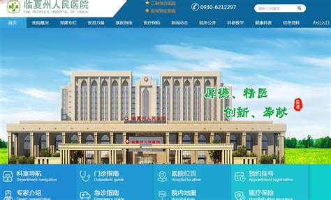 临夏州公共资源交易中心官方网站