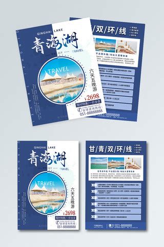 青海海报-青海海报模板-青海海报设计-千库网