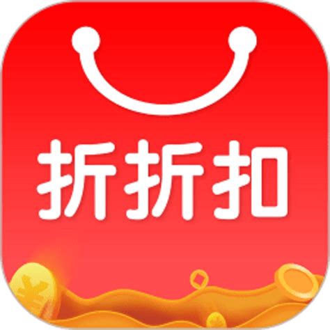 折折扣app官方下载-折折扣最新版本下载v5.1.1 安卓版-9663安卓网