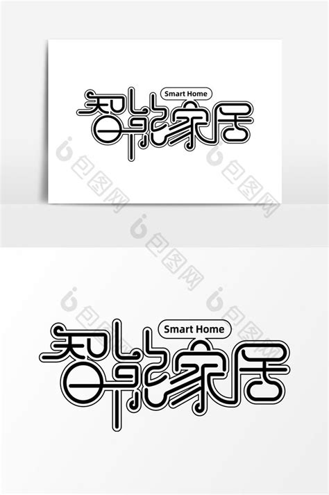 四个技巧，让字体设计刮起中国风_刘柏坤-站酷ZCOOL