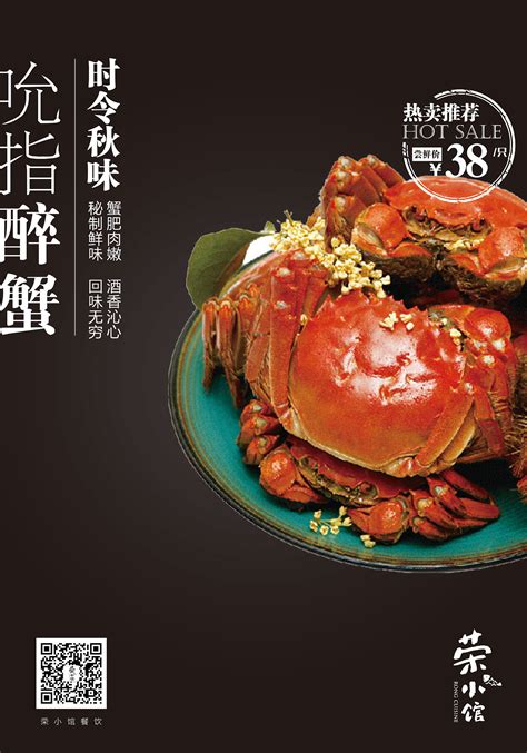 精品蟹宴 - 阳澄湖大闸蟹|摄影|产品摄影|eiso - 原创作品 - 站酷 (ZCOOL)