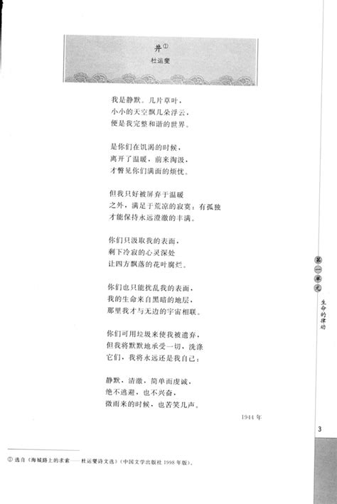 汉语十四行诗怎么写？ - 知乎