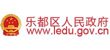 青海省海东市乐都区人民政府_www.ledu.gov.cn