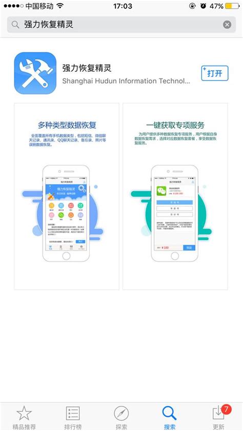微信聊天记录恢复下载2019安卓最新版_手机app官方版免费安装下载_豌豆荚