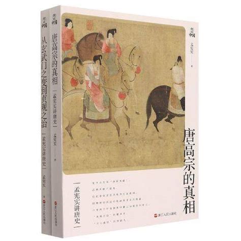 意千重：两部与唐朝有关的书很适合普通人了解唐代历史|唐代|读者_新浪新闻