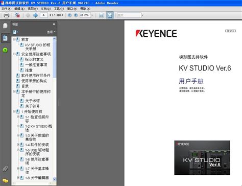 基恩士 keyence PLC最新编程软件KV STUDIO V6.15 - 工控人家园