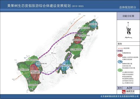 贵州安顺：黄果树瀑布进入最佳观赏期-人民图片网