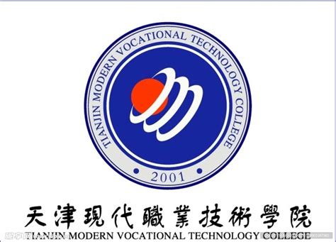 学院荣获“1+X证书” 优秀试点院校称号-天津现代职业技术学院