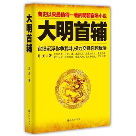 《寒门（实力榜·中国当代作家长篇小说文库）》小说在线阅读-起点中文网
