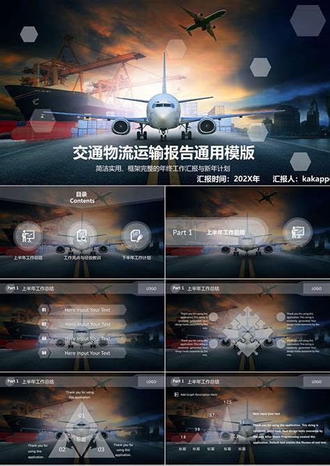 交通运输背景banner背景图片素材免费下载_熊猫办公
