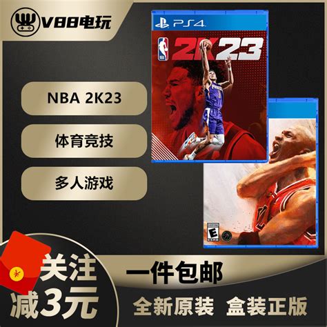现货包邮PS4游戏 NBA 2K23 NBA2K23 NBA2023 篮球 标准/传奇 中文-淘宝网