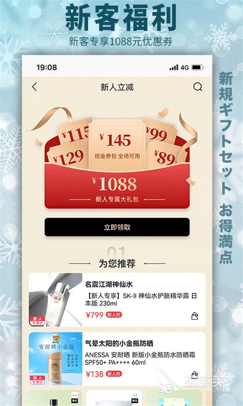 日本线上购物网站(10大排行榜) - 阳阳建站