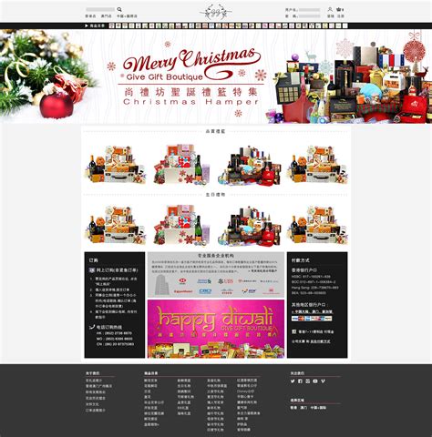 礼品网页网站设计|网页|企业官网|Septimus_Li - 原创作品 - 站酷 (ZCOOL)