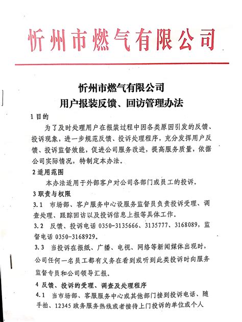 山西忻州神达（集团）晋保煤业有限公司绿色矿山建设宣传片