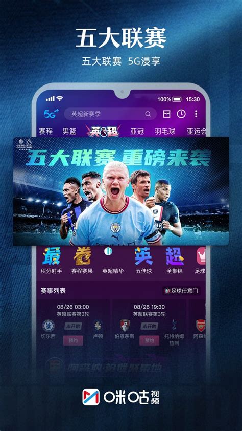 五星体育直播官方app下载-五星体育在线高清直播手机版v1.1.3 最新版-腾牛安卓网