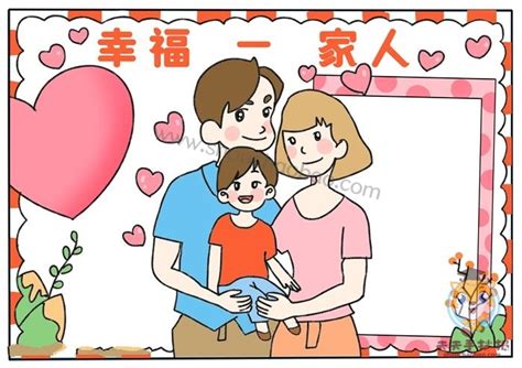 幸福全家福清新海报背景插画图片-千库网