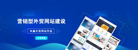天津风赢科技-谷歌SEO/广告/排名-外贸推广-网站建设