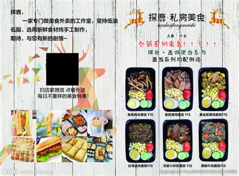 美味私房菜美食海报图片免费下载_高清PNG素材_编号1xmuk3kmz_图精灵