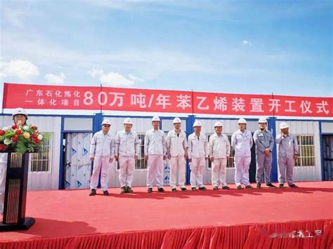 世界单套产能最大的苯乙烯装置在广东揭阳开工_东北