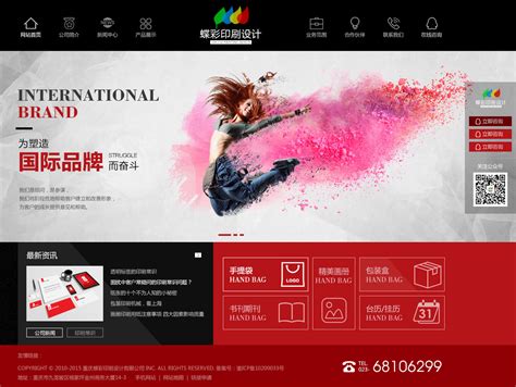 美食网页设计图片_美食网页设计素材_红动中国