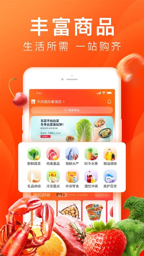十大手机郑州买菜送菜app排行榜_哪个比较好用对比