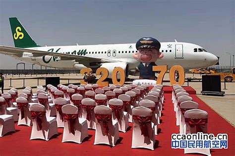 春秋航空再添一架A320新飞机，机队已达70架 - 中国民用航空网