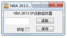 nba2k13修改器下载_NBA2K13SP点数修改器1.0免费绿色版 - 系统之家