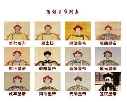 清朝皇帝在位时间列表_百学网