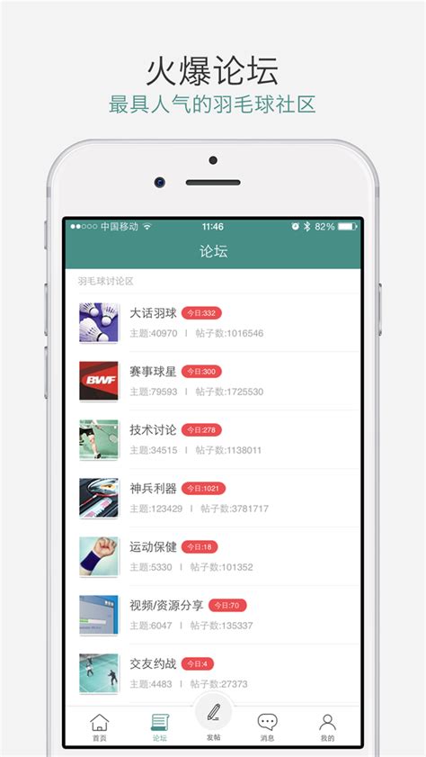 中羽论坛app-中羽在线社区app官方版2023免费下载安装最新版