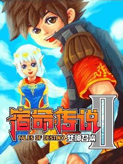 PS2 宿命传说2 中文版下载 - 跑跑车主机频道